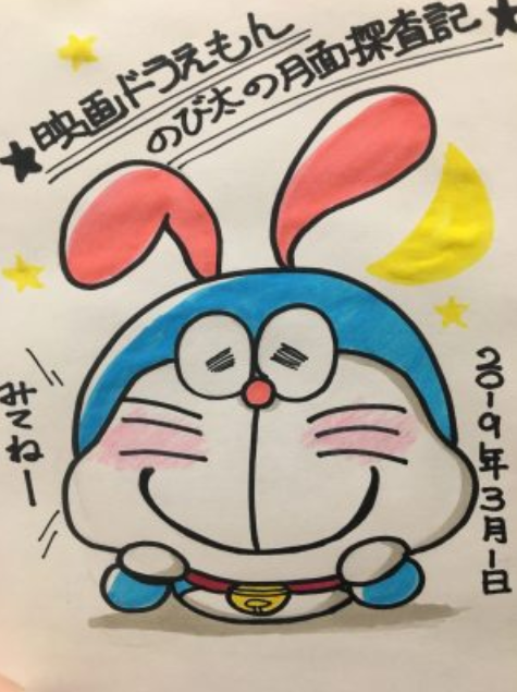 映画ドラえもん まもなく公開 Q Potから ドラえもんアクセサリー 発売 手描き似顔絵なつみかん