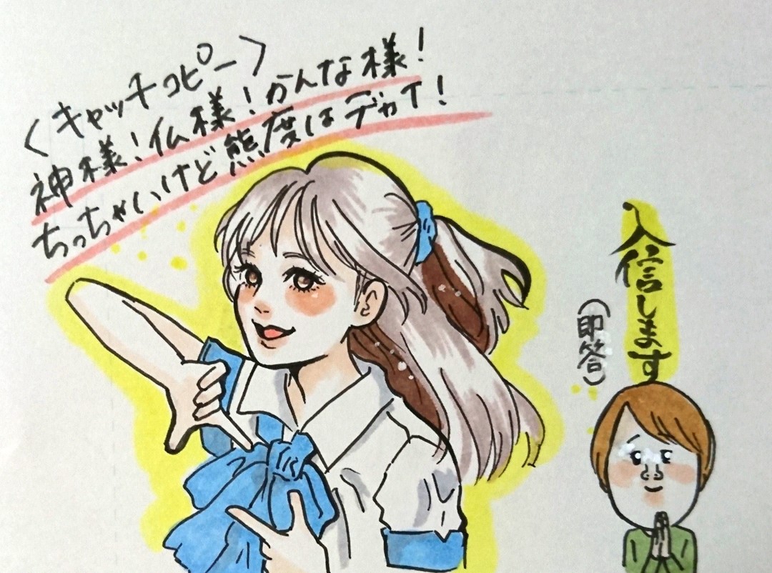 橋本環奈になりたい 手描き似顔絵なつみかん