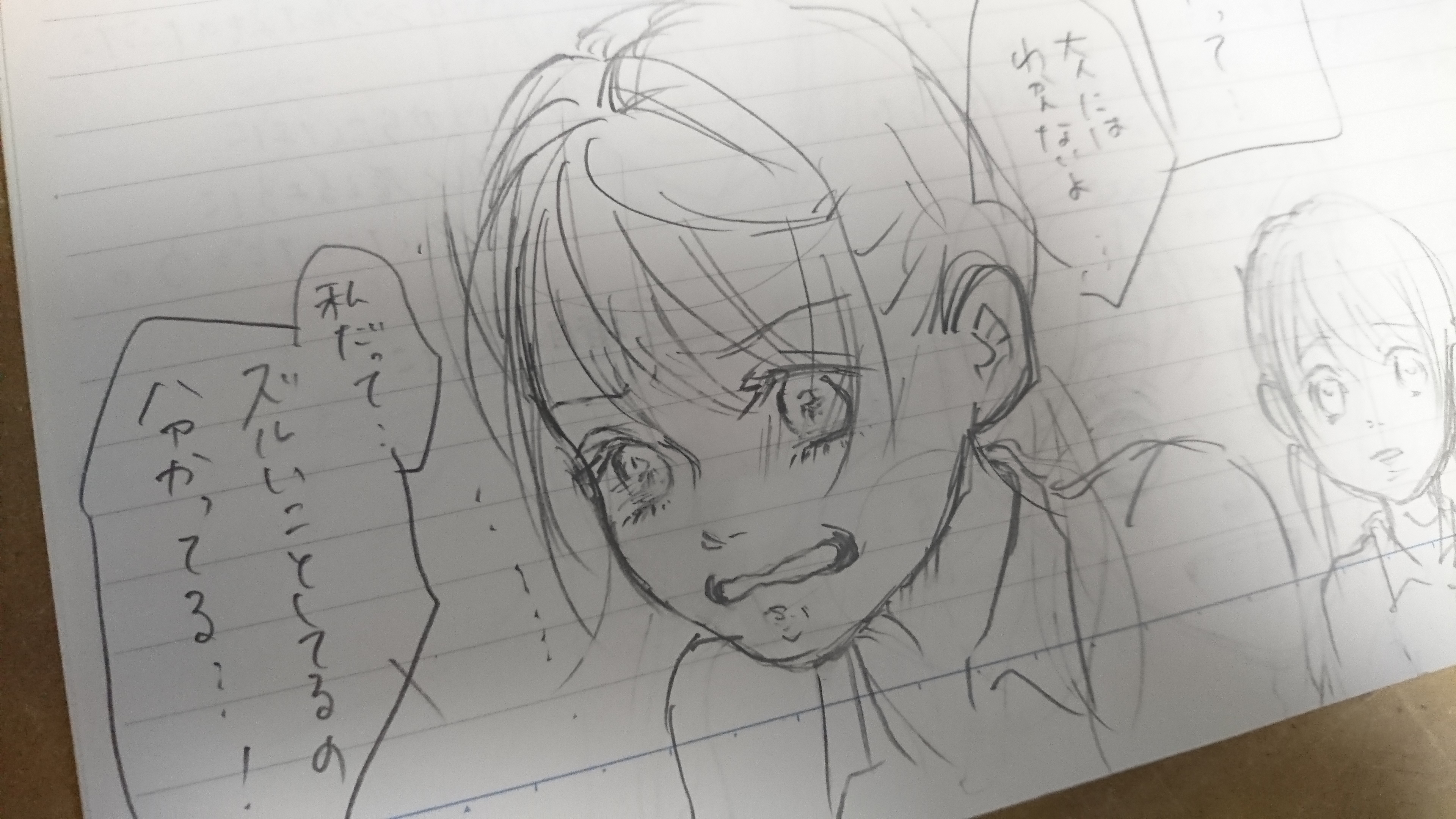 漫画のタイトルはセンスを問われる 手描き似顔絵なつみかん