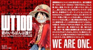人気漫画 One Piece ワンピース 初の全世界人気投票結果が発表 1位は誰もが納得のあのキャラ 手描き似顔絵なつみかん