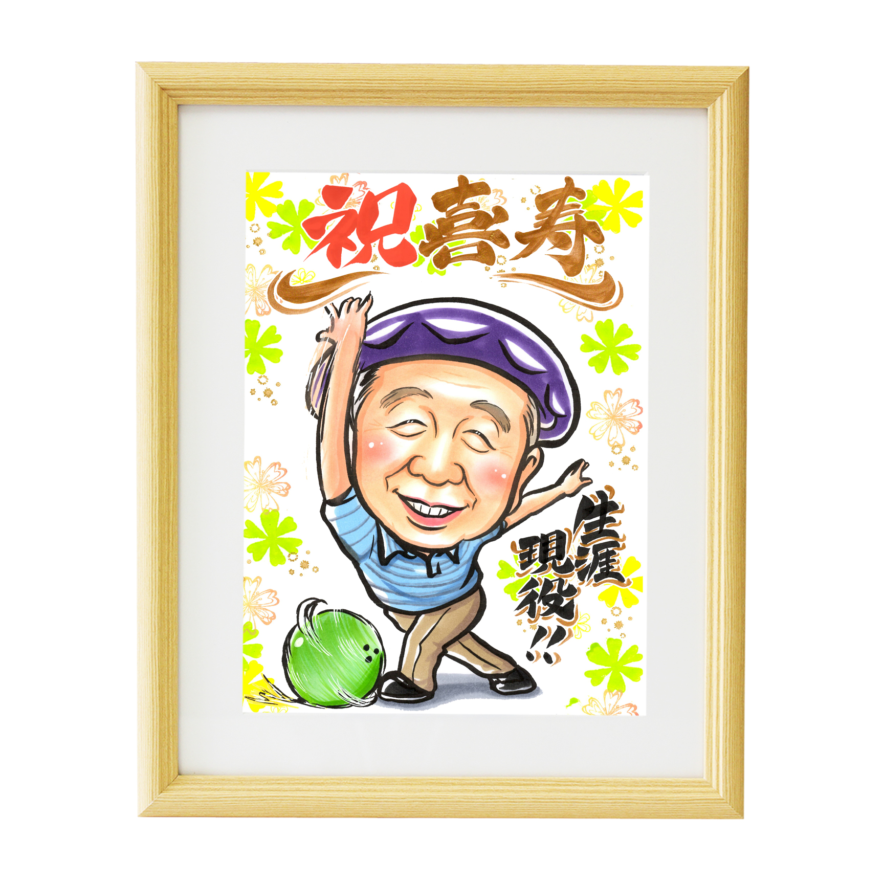 なつみかん 喜寿祝い似顔絵作成例