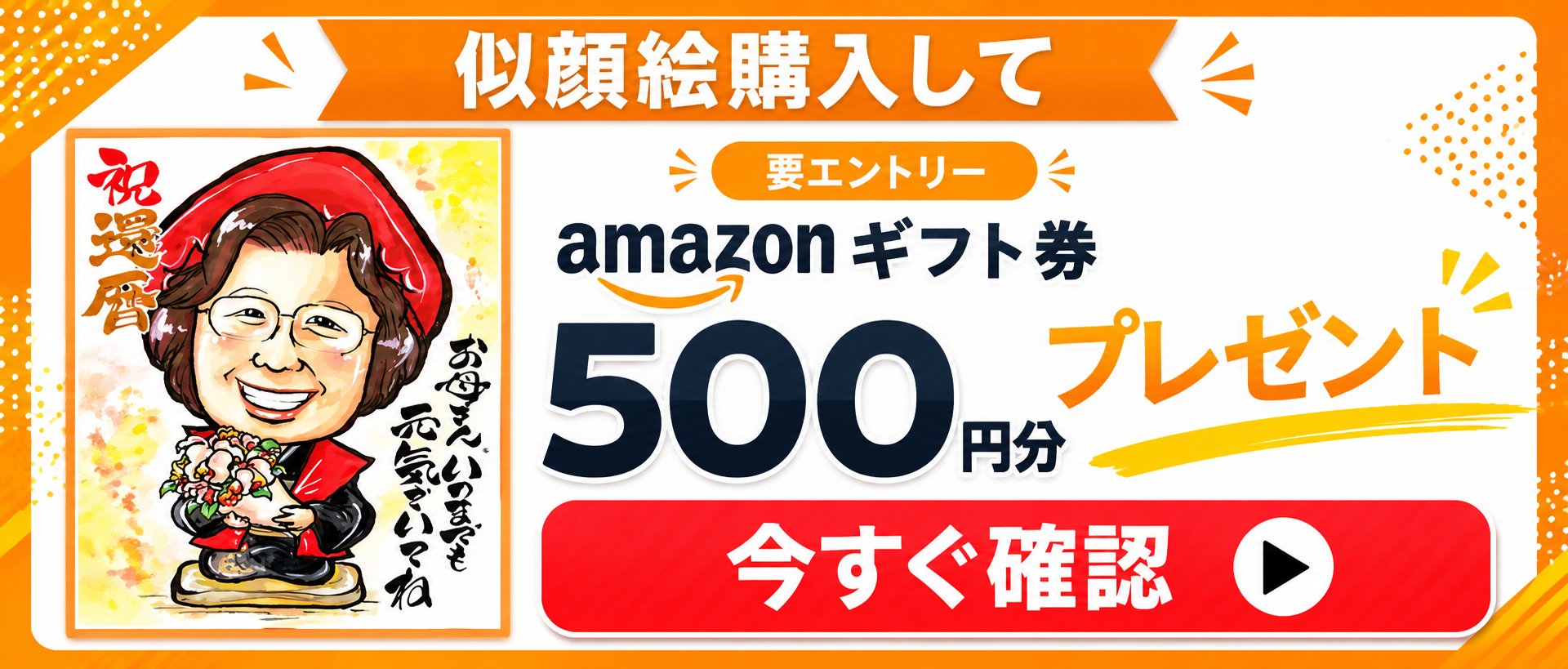 家族への似顔絵プレゼントで失敗しない選び方！おすすめの人気店もご