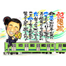 似顔絵ネームポエム