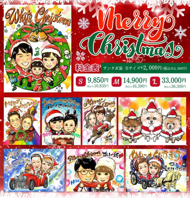 クリスマスのプレゼントに】特別な思い出を似顔絵に｜手書き似顔絵