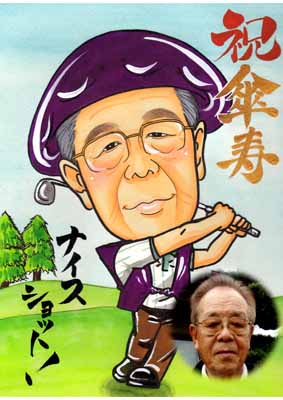 祝い似顔絵