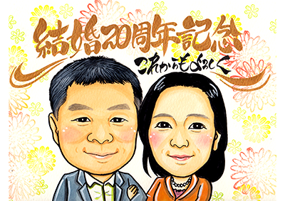 記念日のプレゼントに