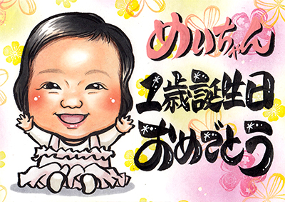 ご家族の似顔絵