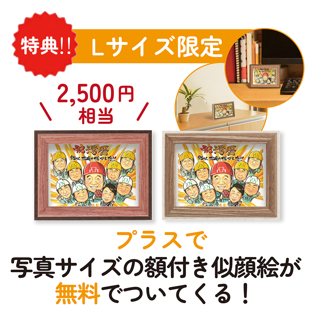 似顔絵を額縁に入れてお届けします